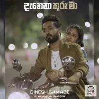 Danena Thuru Maa Chords